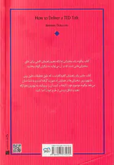 چگونه یک سخنرانی تد ارائه دهیم
